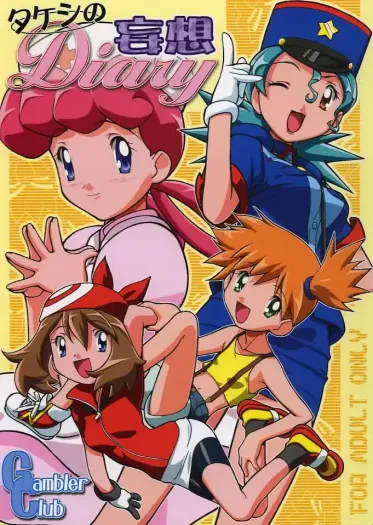 Takeshi no Mousou Diary &#8211; O Diário de Brock