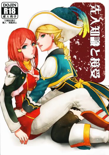Tales of Zestiria the X
